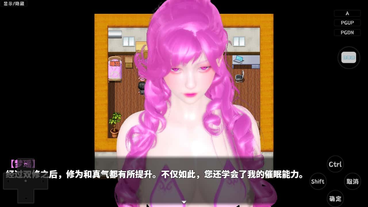 神魔都市 剧情互动 预览图 5