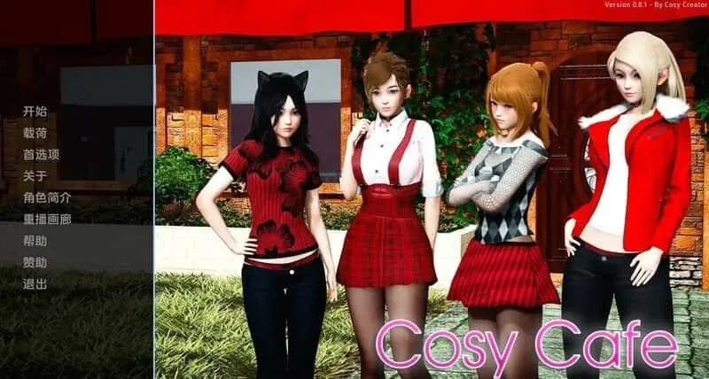 舒适咖啡厅_Cosy Cafe Cosy Cafe顶级黄油剧情攻略 封面图