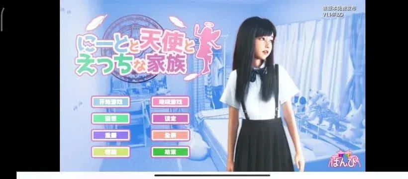 死宅与天使和奇怪的家 职场题材 玩法截图