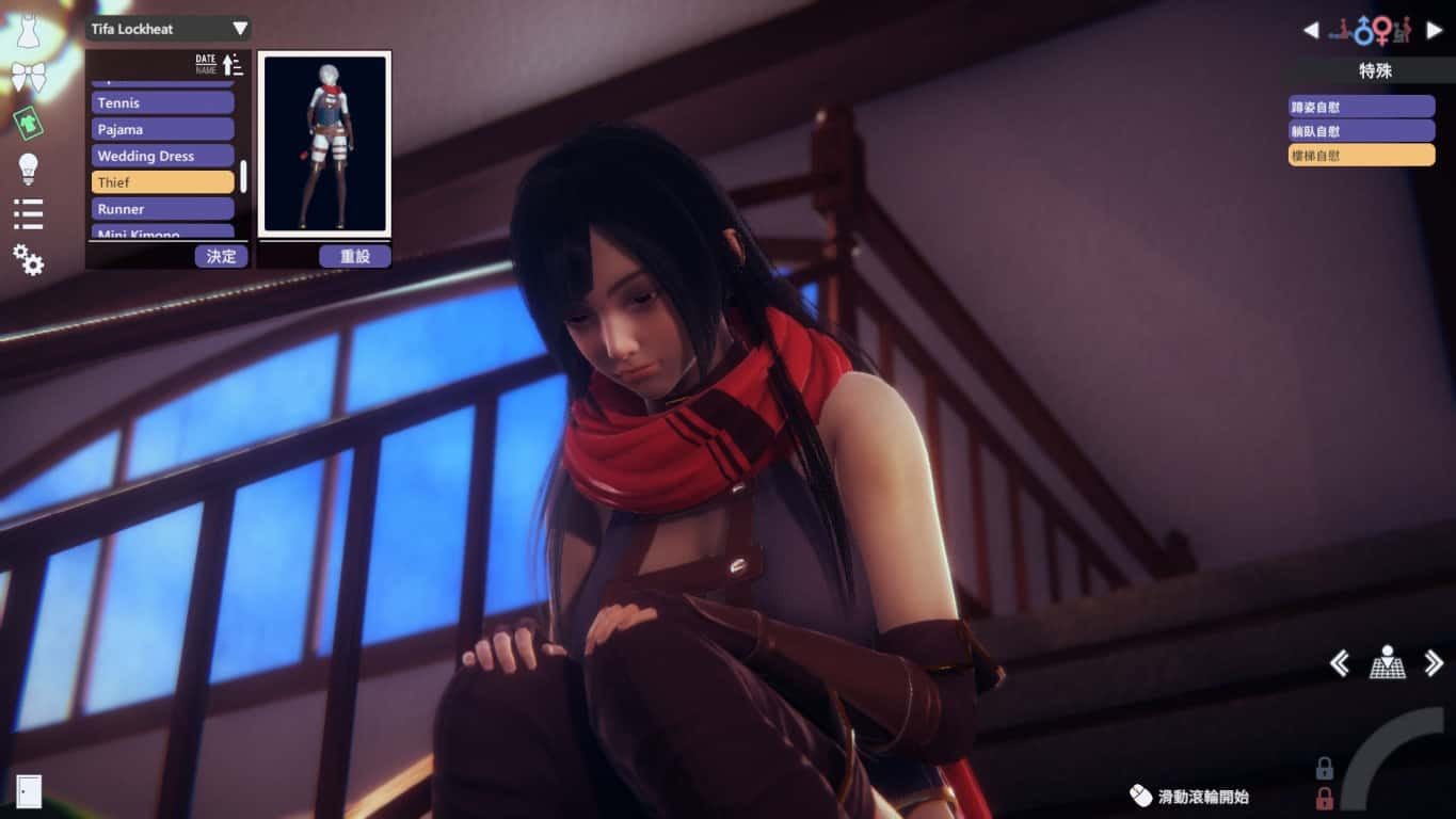 甜心选择2_Honey Select 2 地图探索 展示图 4