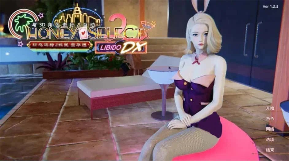 甜心选择2_Honey Select 2 剧情互动 内容截图 1