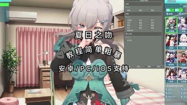 夏日之吻 角色事件 画面 4