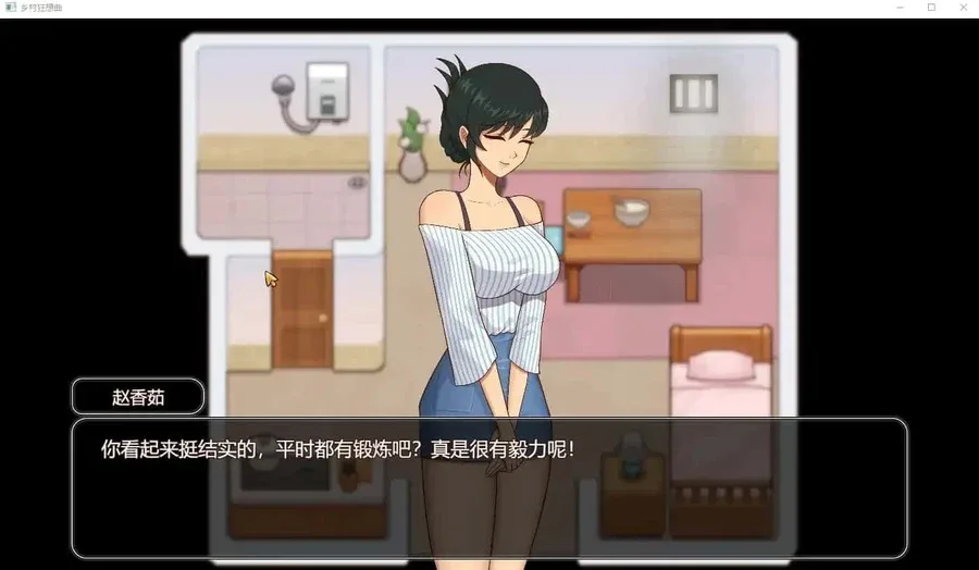 乡村狂想曲 乡村狂想曲游戏攻略存档指南 封面图