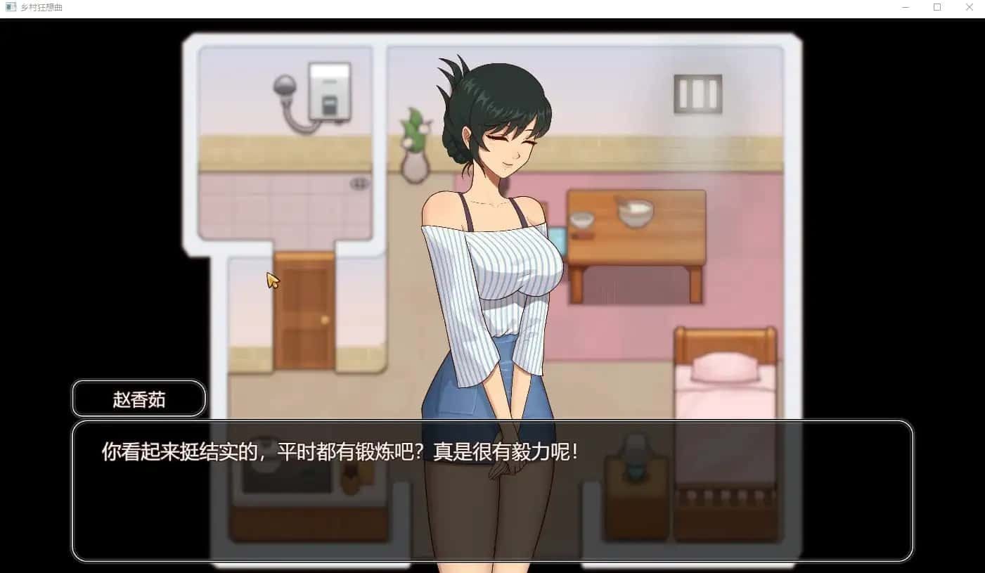 乡村狂想曲 角色路线 画面 5