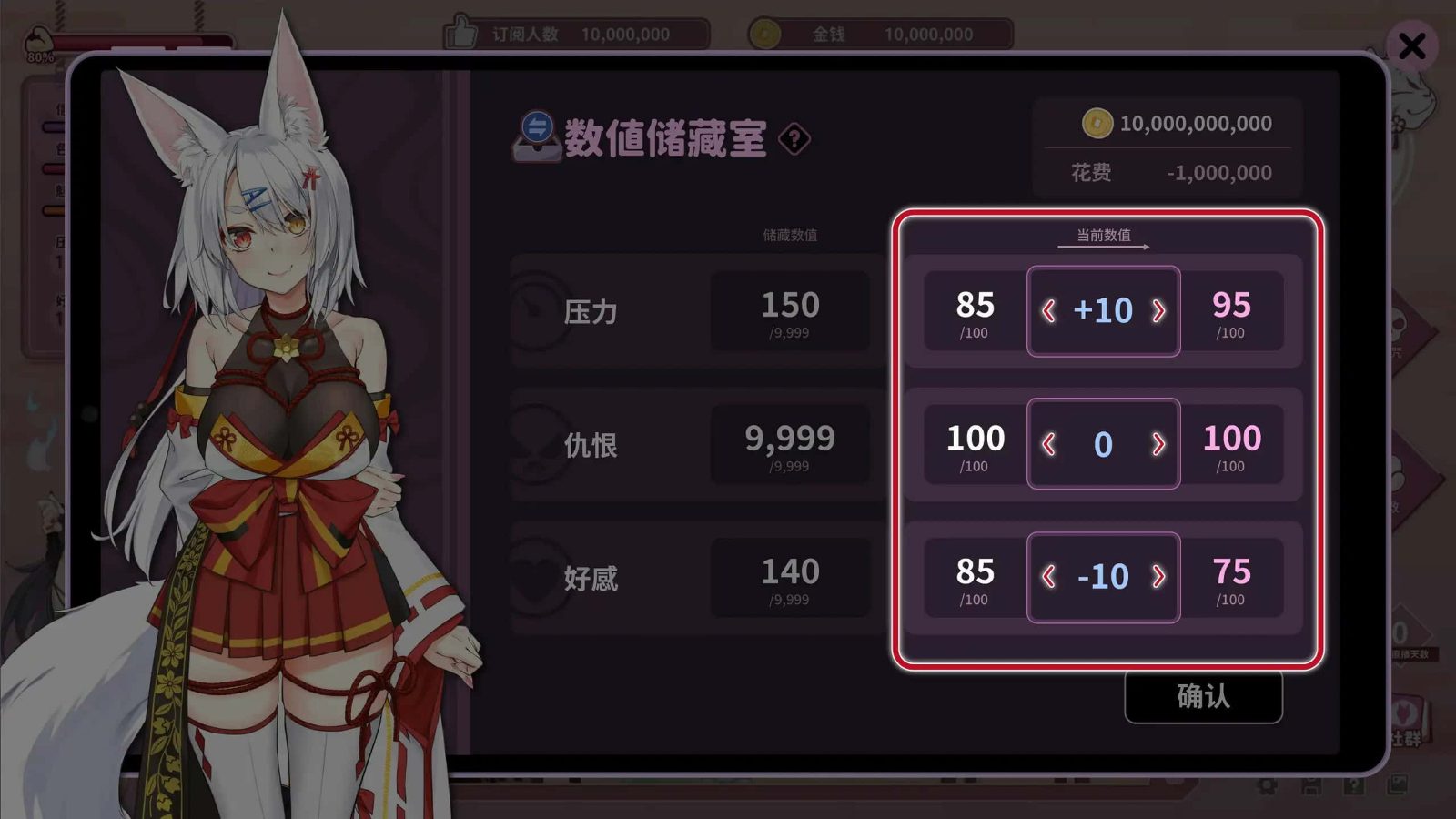 妖狐的深夜直播 中文界面 专题图 7