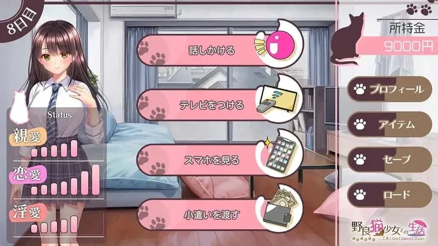 野猫少女的同居生活_Cat Girl Sweet Days 支线内容 页面配图