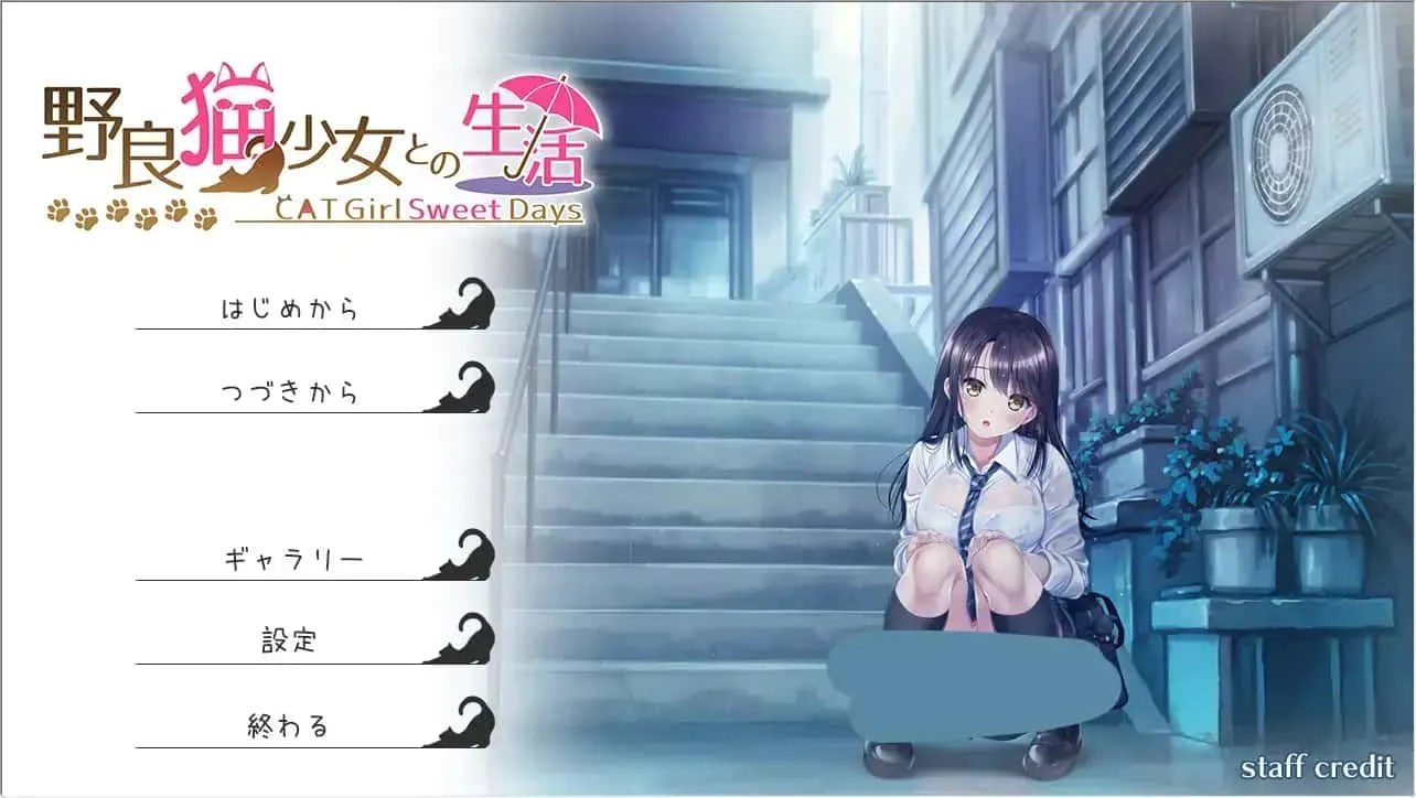 野猫少女的同居生活_Cat Girl Sweet Days 剧情互动 场景图 8