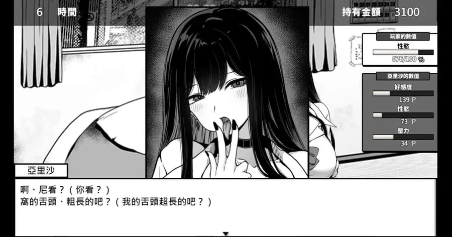 在校工室與JK共度的日常 在校工室與JK共度的日常汉化版下载最新地址 封面图