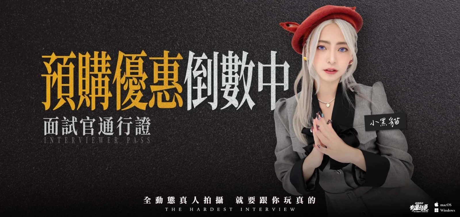 这个面试有点硬 (3) 故事片段 画面 4