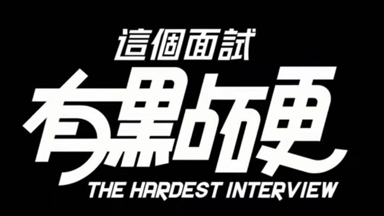 这个面试有点硬 (3) 角色养成 实机截图 5