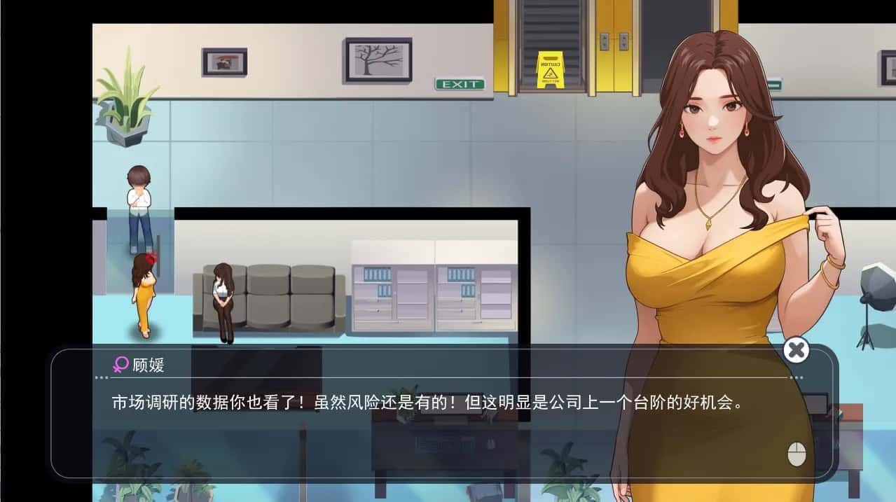 职场幻想 Workplace Fantasy 剧情互动 实机截图 8