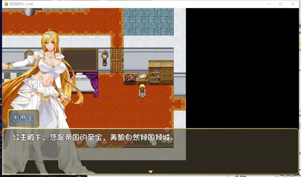 诅咒铠甲2：灵魔女传奇 章节事件 展示图 1