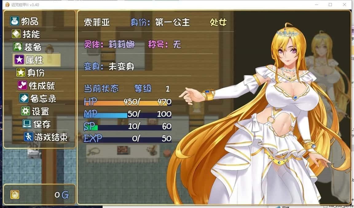 诅咒铠甲2：灵魔女传奇 故事片段 预览图 4