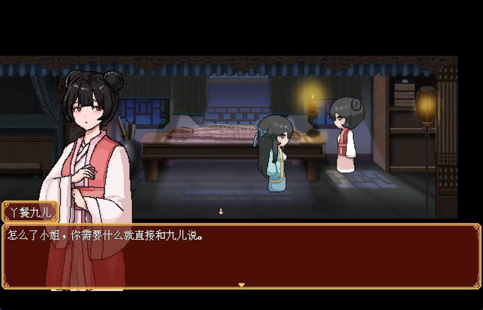 合欢宗女修传 攻略要点 专题图 2