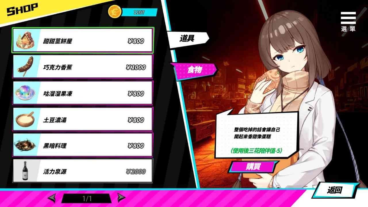 魅魔少女SuccubusGirl 场景演出 内容截图 4