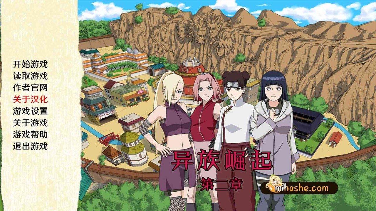 忍者后宫异族崛起JikageRising 忍者后宫异族崛起JikageRising中文版下载木叶村开局攻略 封面