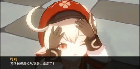 可莉的恶作剧 中文界面 玩法截图 1