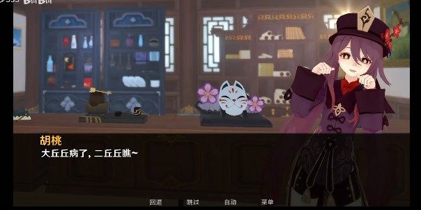 可莉的恶作剧 操作界面 画面 5