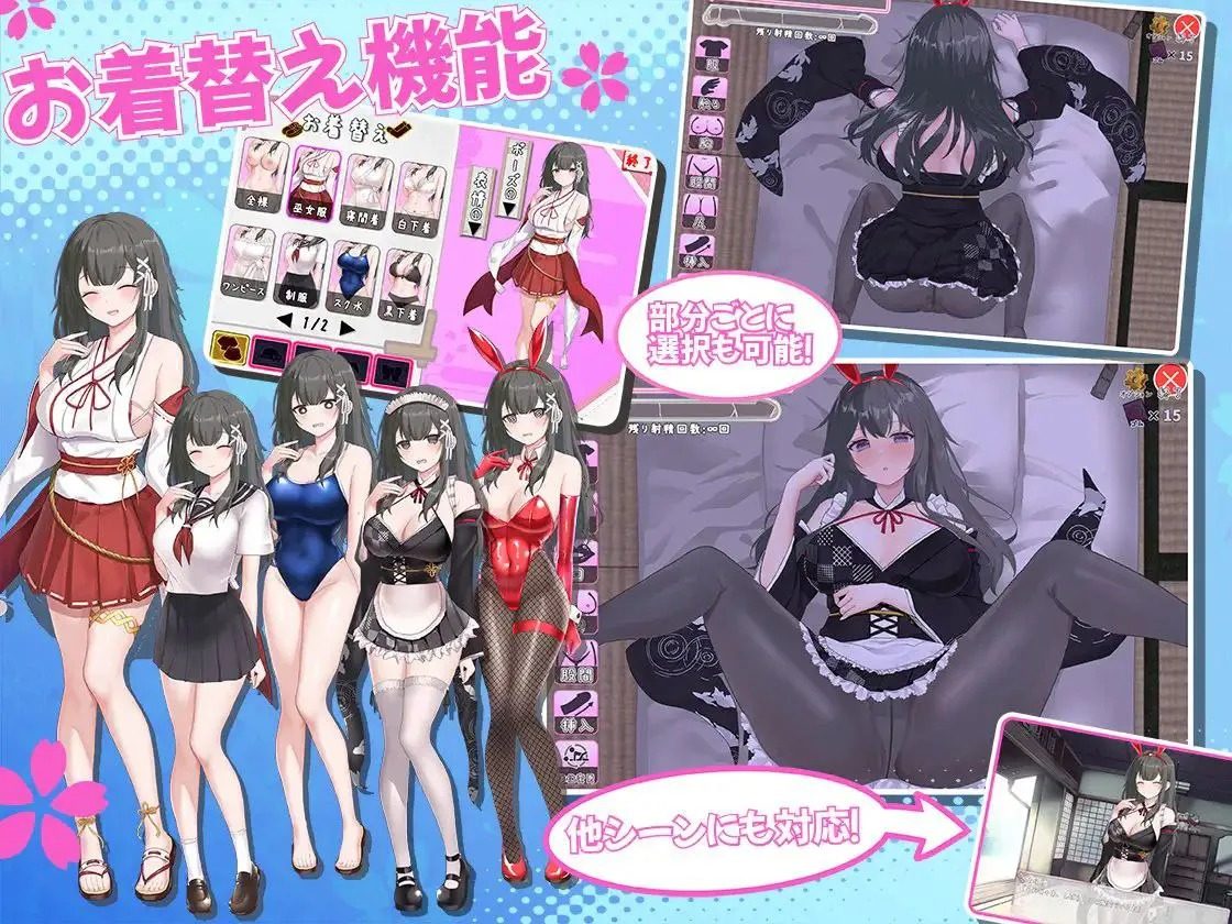 巫女日常~与笨拙青梅竹马的悠闲乡村性活 实机画面 详情图 1