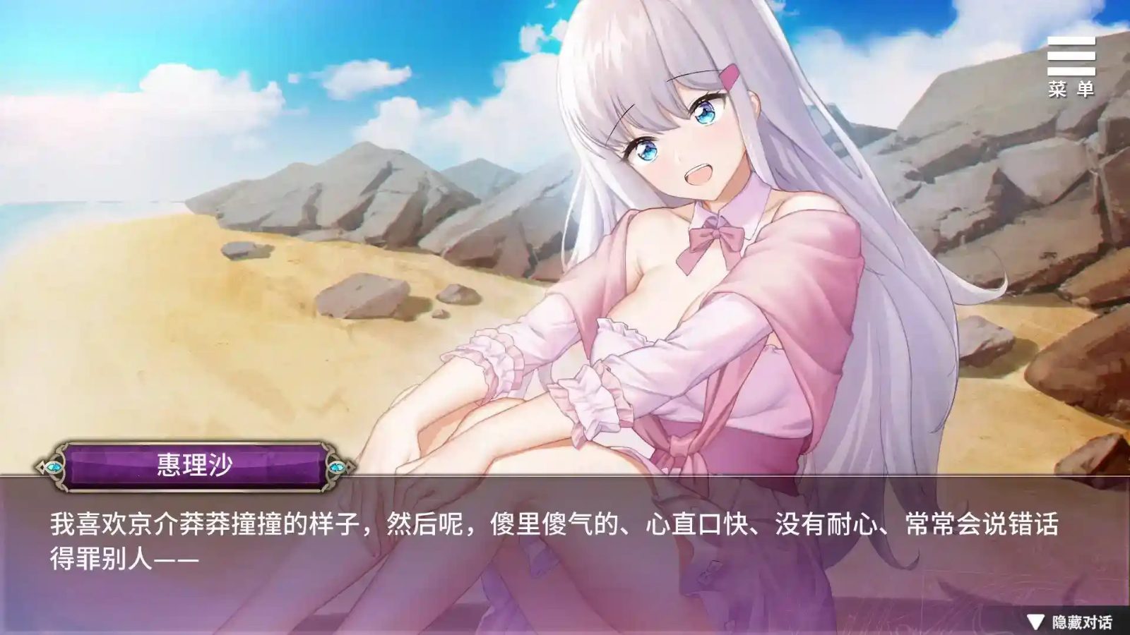 巫女日常~与笨拙青梅竹马的悠闲乡村性活 攻略要点 资料图 3