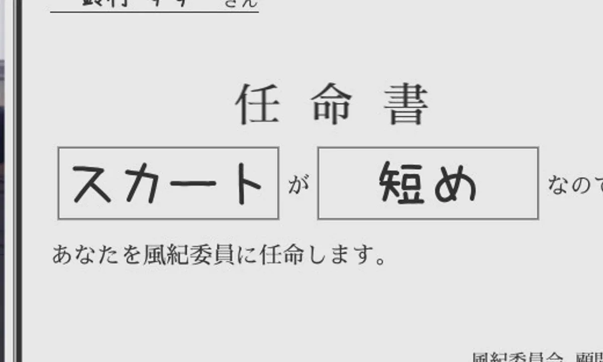 校规女子_校則女子 规则推进 场景图 6
