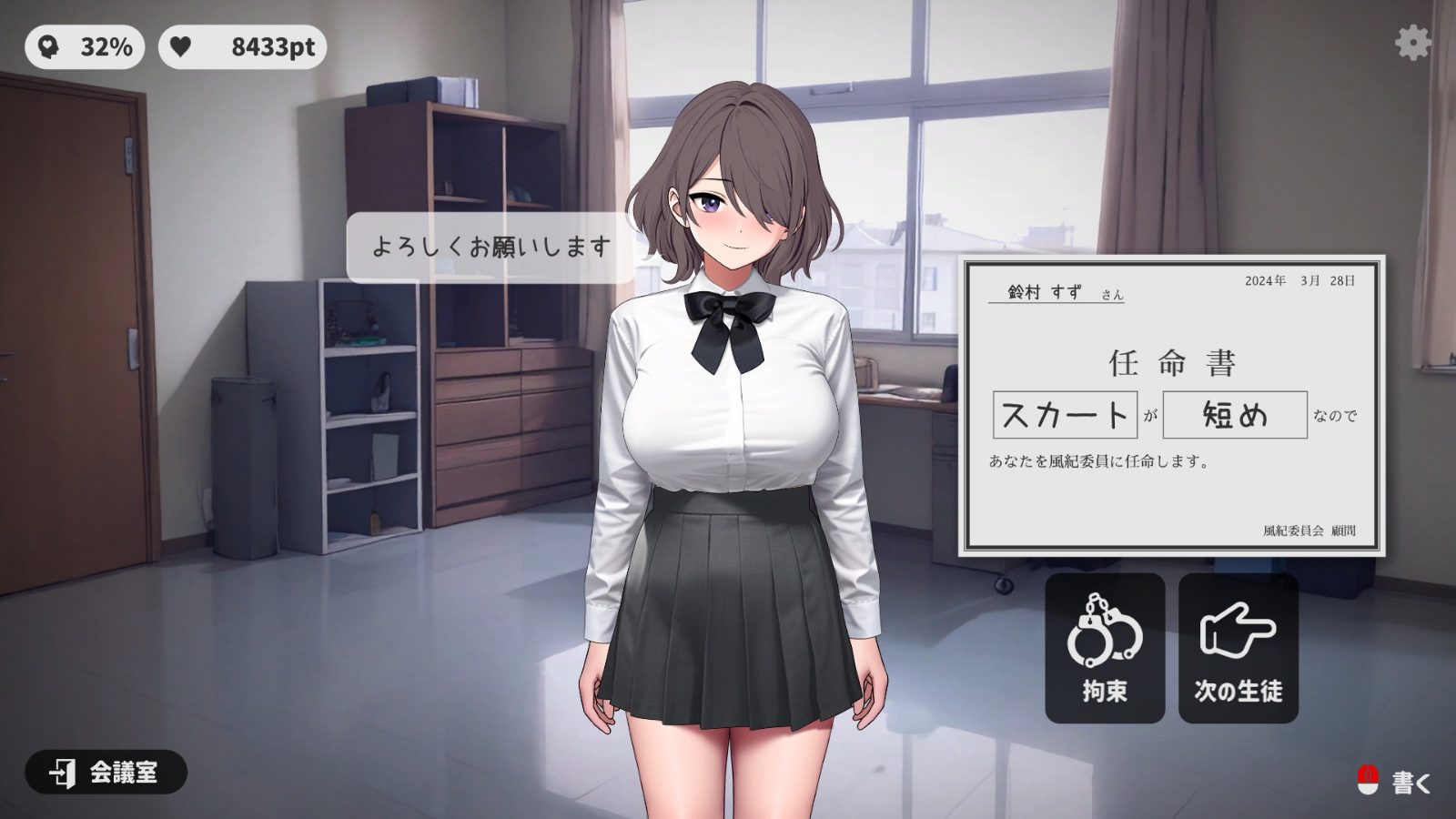 校规女子_校則女子 章节事件 内容截图 3