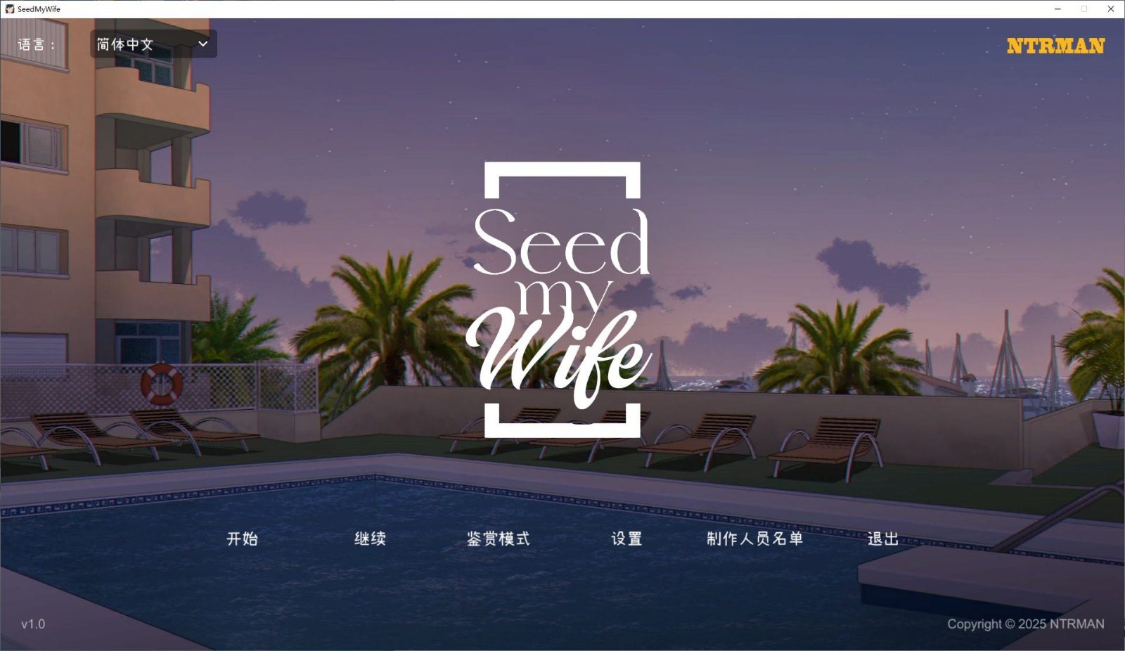 NTRMAN游戏合集 攻略要点 画面