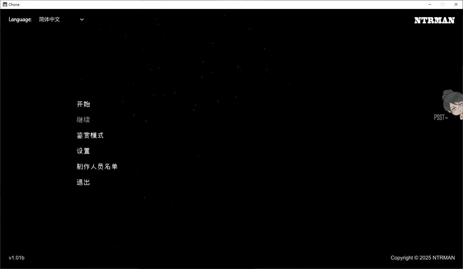 NTRMAN游戏合集 角色养成 实机截图 6