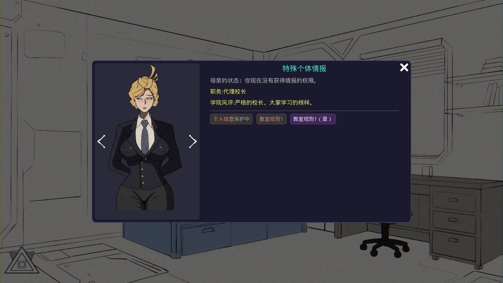 母亲的规则 任务推进 展示图