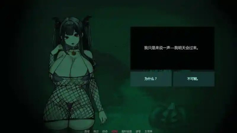 不是魅魔 悬疑剧情 预览图 4