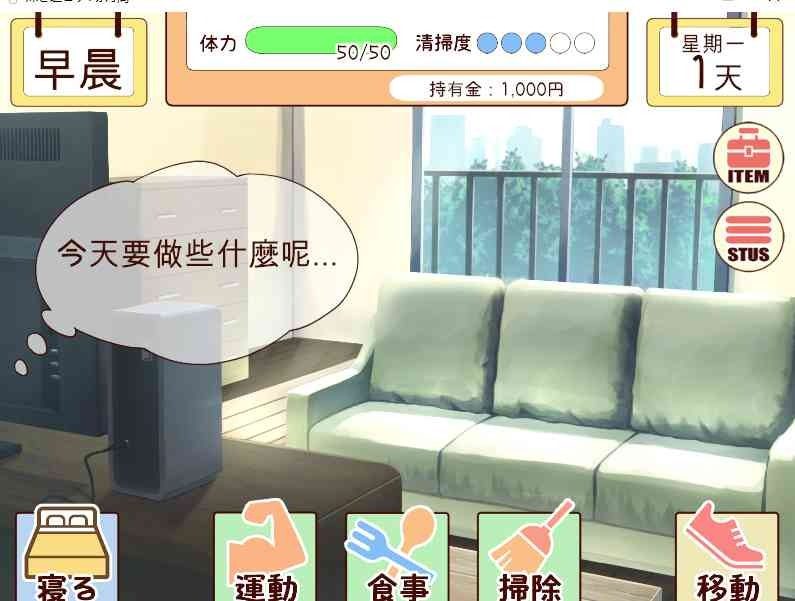 和妹妹一起的一个月 中文界面 页面配图 6