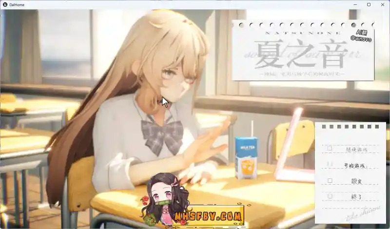 夏之音 夏之音中文版下载 - 玩家入门指南 封面图