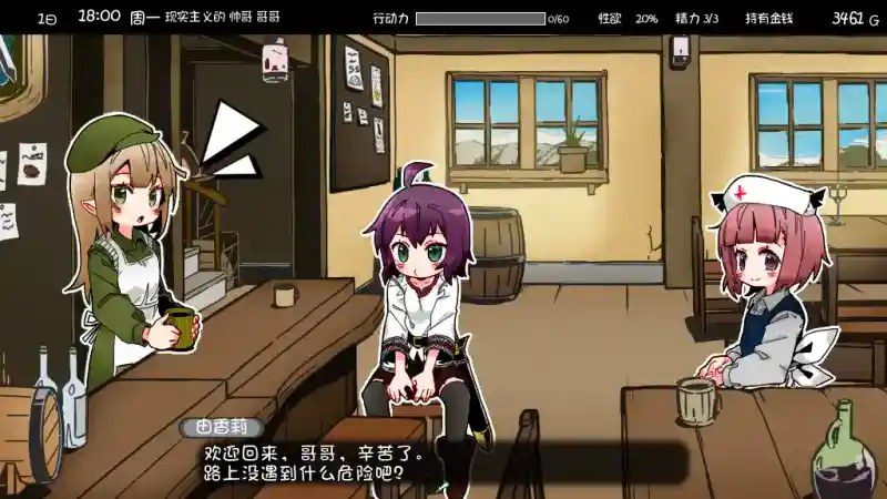 妹相随 角色养成 玩法截图 8