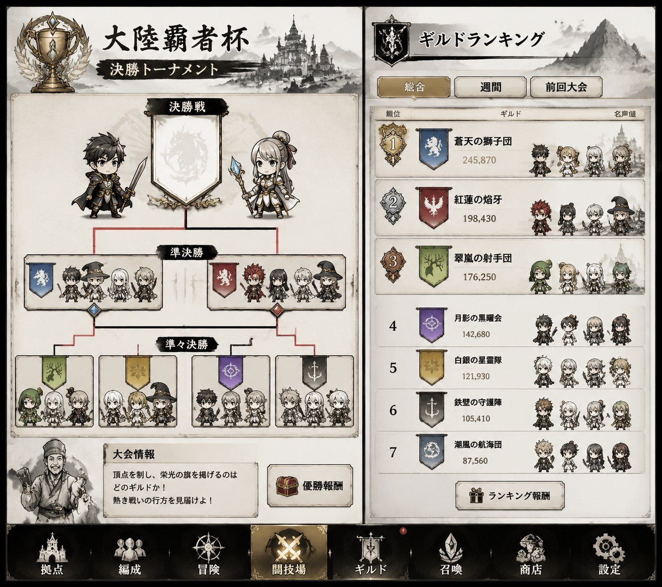 妹相随 支线内容 画面
