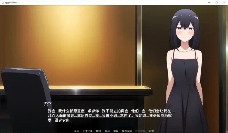 蛋少女 角色路线 画面 3