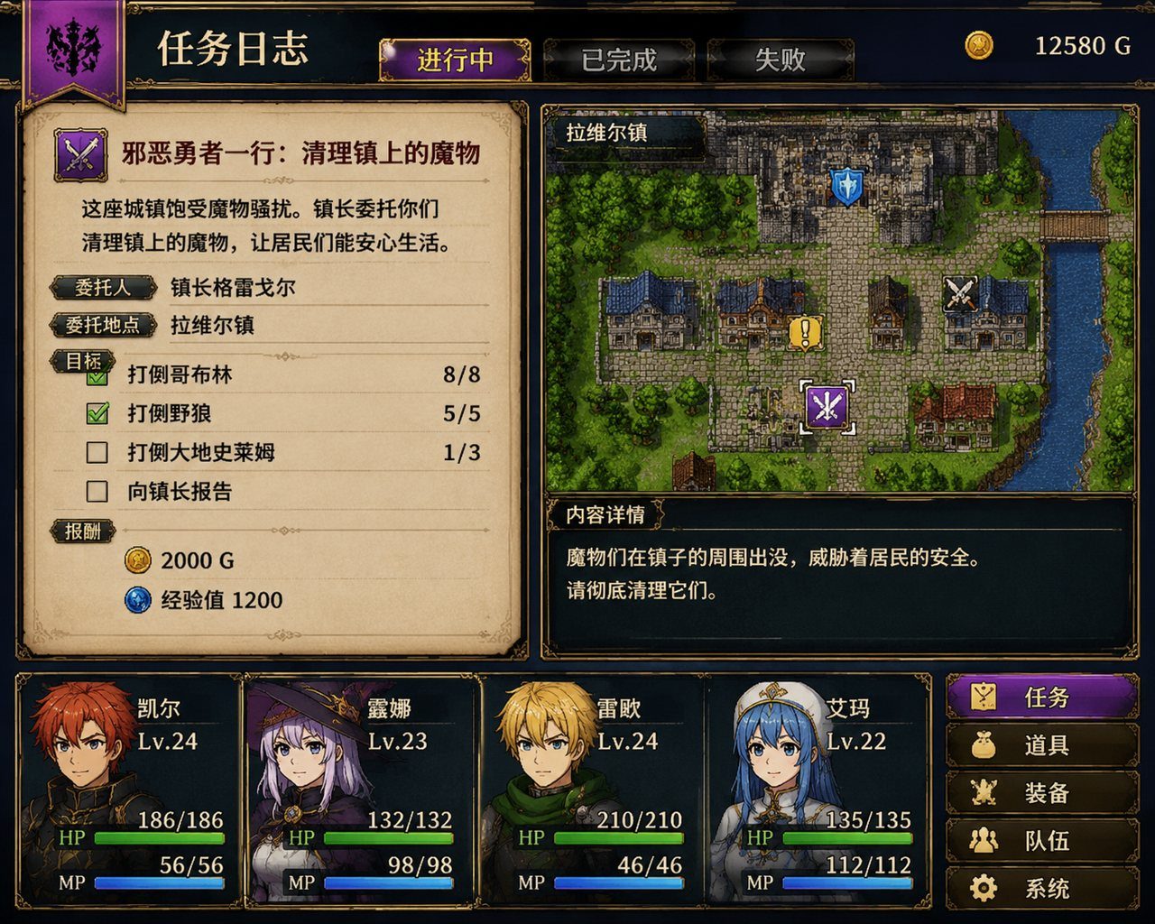 邪恶勇者一行 剧情互动 预览图 7