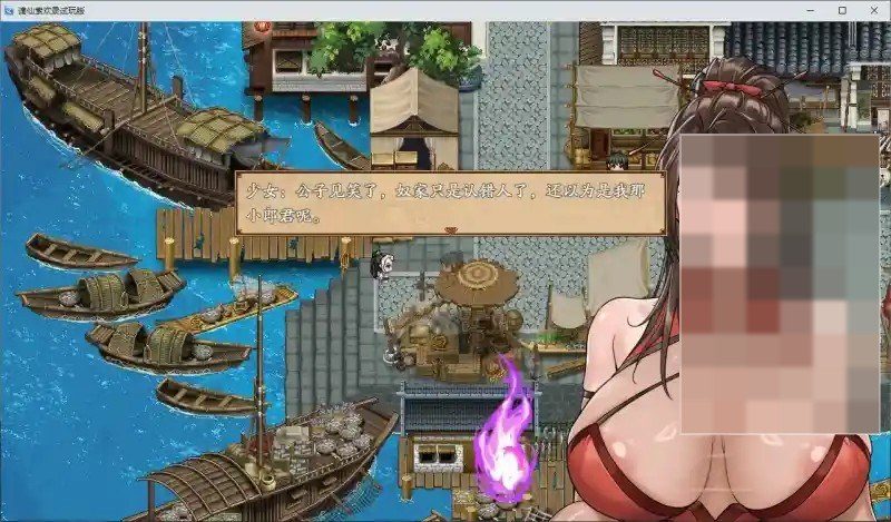 谪仙索欢录 玩法展示 玩法截图 8