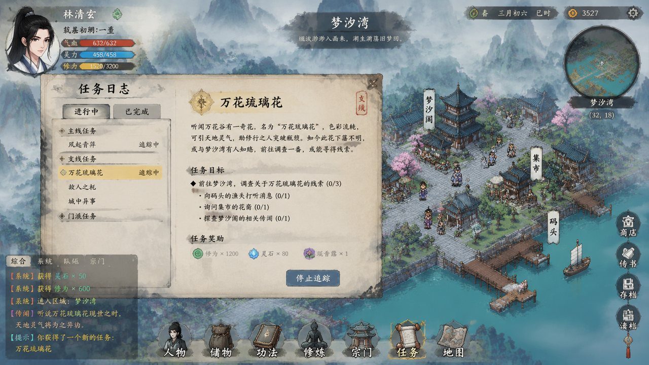 谪仙索欢录 版本内容 演示图 6