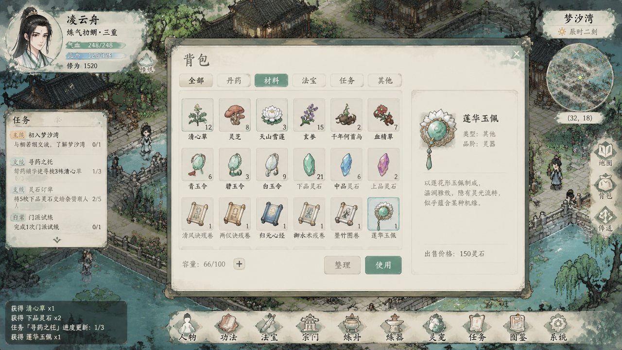 谪仙索欢录 资源内容 资料图 6