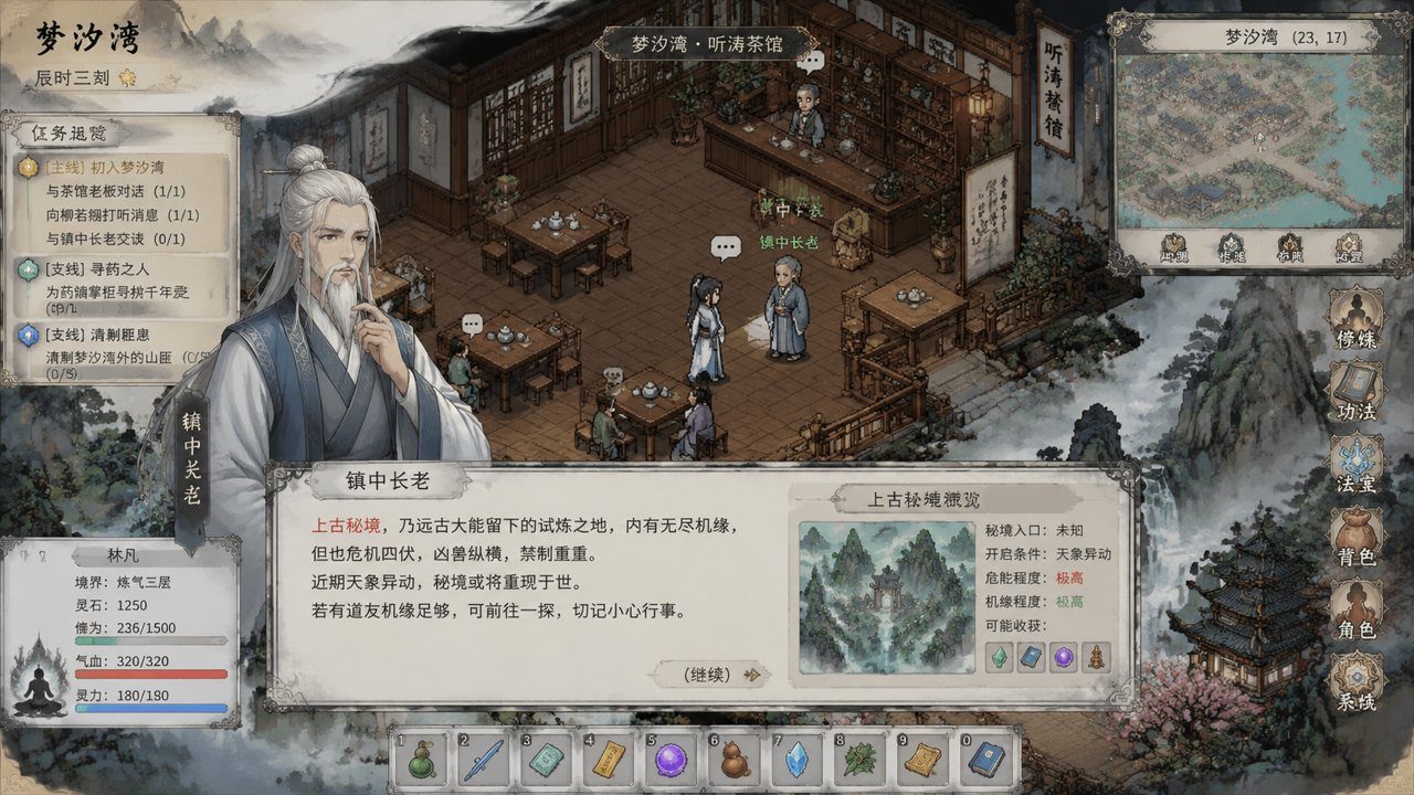谪仙索欢录 版本内容 玩法截图 2
