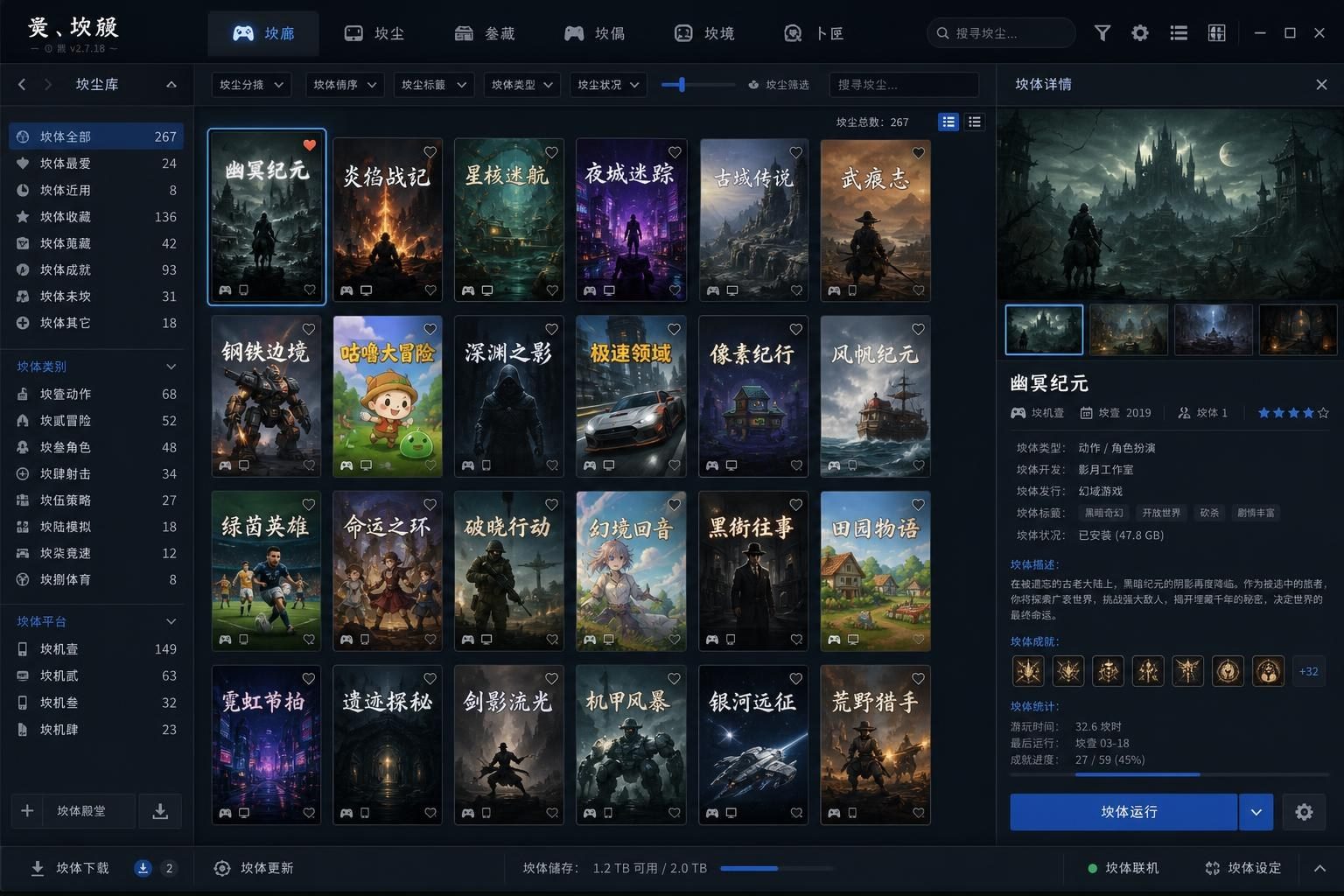 社经典合集32个游戏 PC合集 页面配图 7