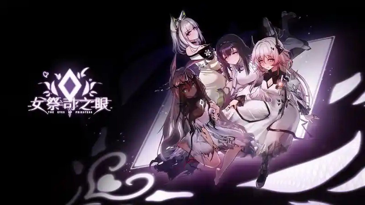 女祭司之眼 场景演出 演示图