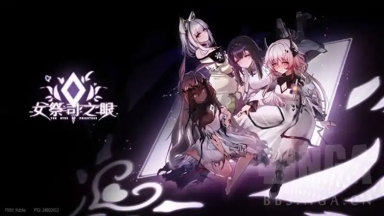 女祭司之眼 版本内容 画面 6
