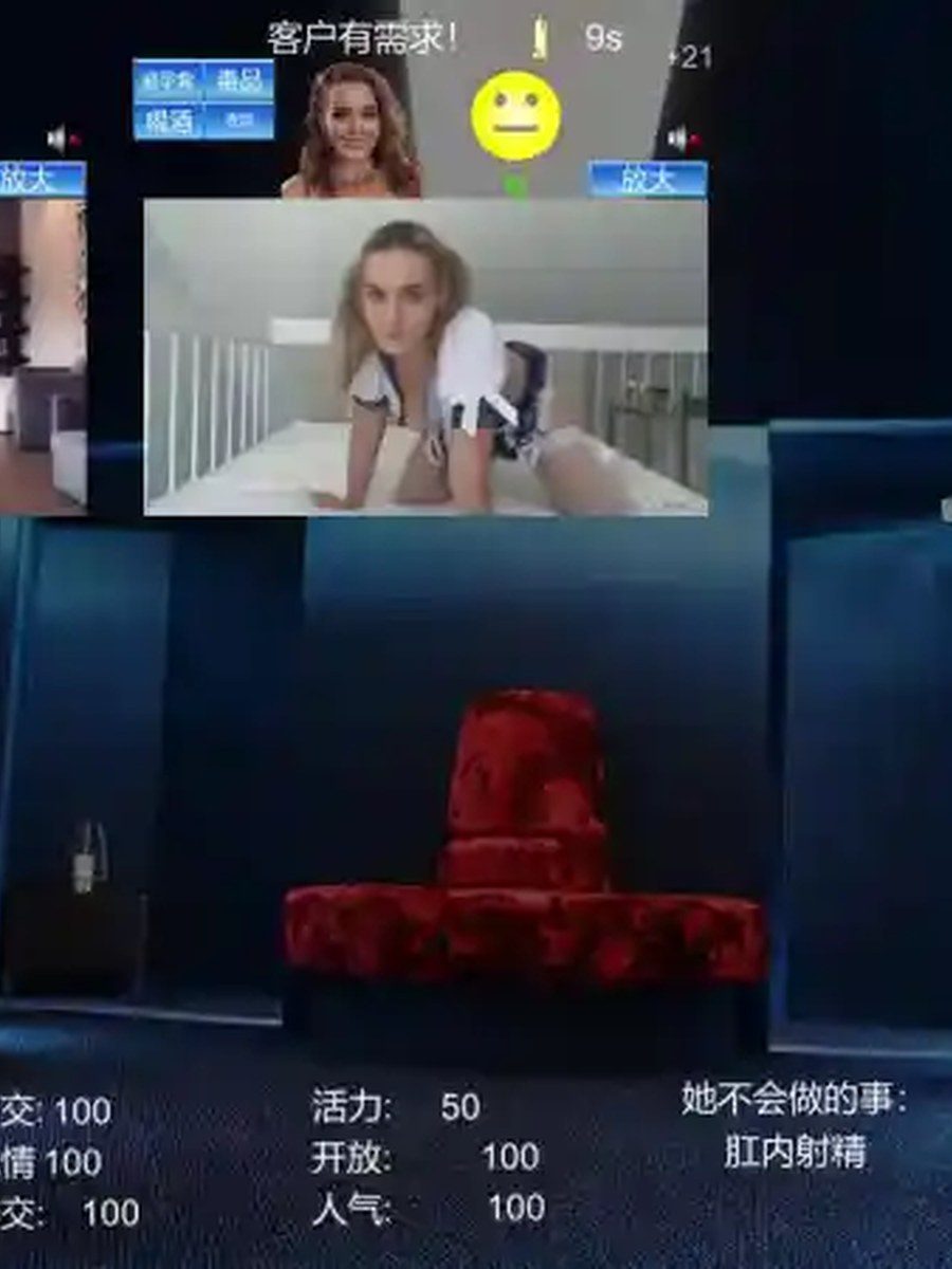 维纳斯脱衣舞俱乐部 剧情互动 页面配图