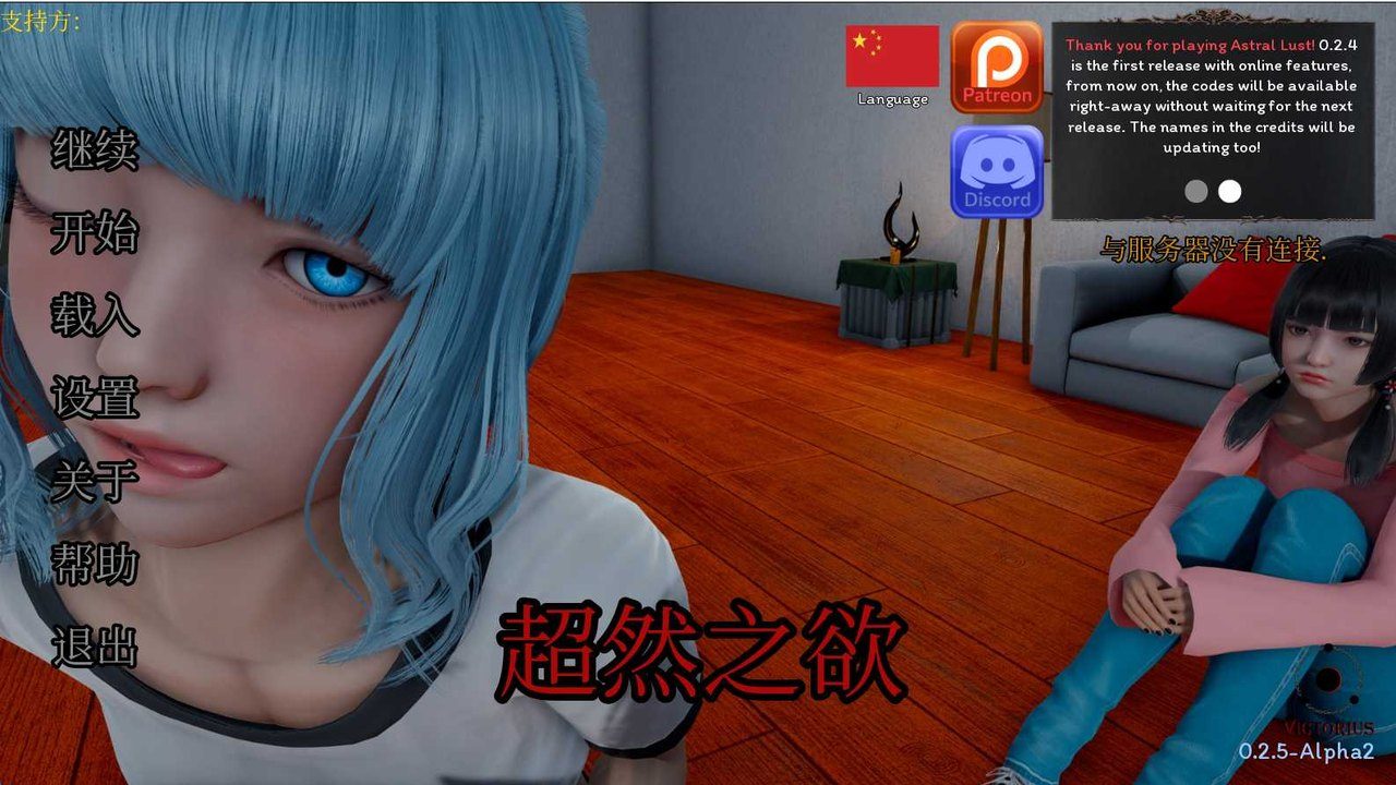 星体欲望 探索场景 资料图