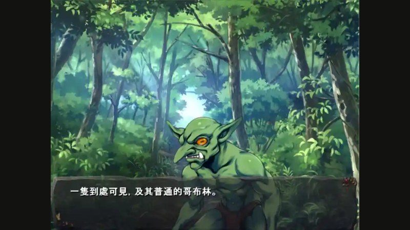 哥布林巢穴 主线事件 场景图 5