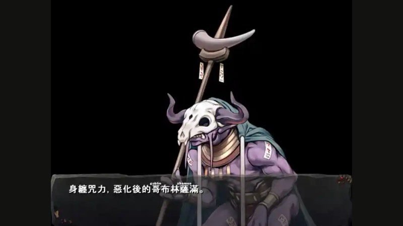 哥布林巢穴 实机画面 资料图 3