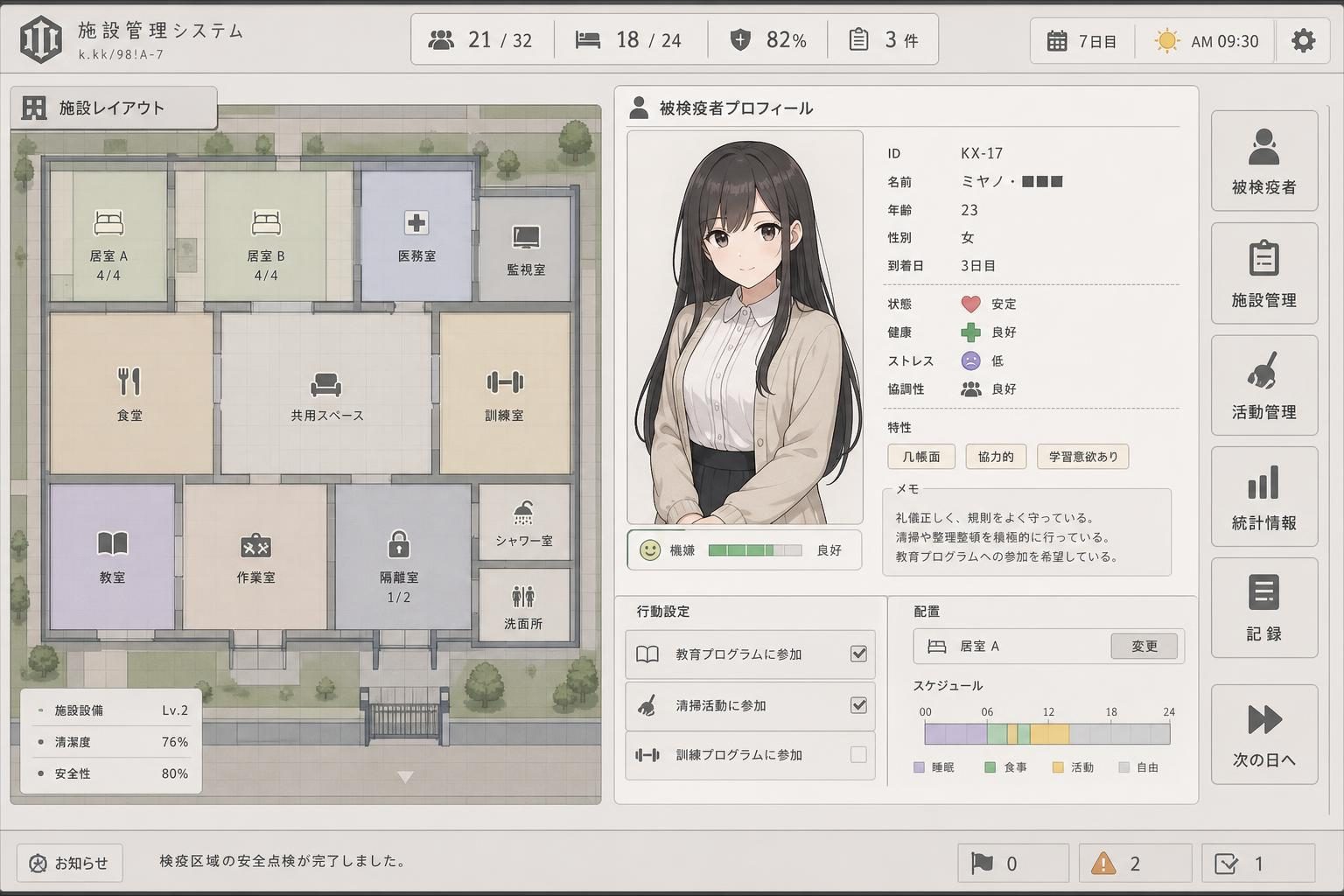 监狱：被隔离的人们 章节事件 演示图