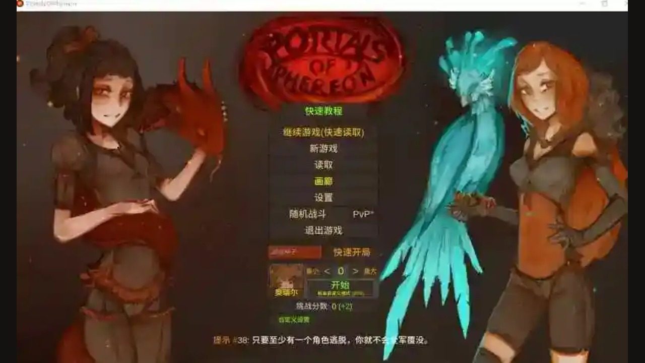 菲瑞恩之门PortalsOfPhereo 攻略要点 预览图