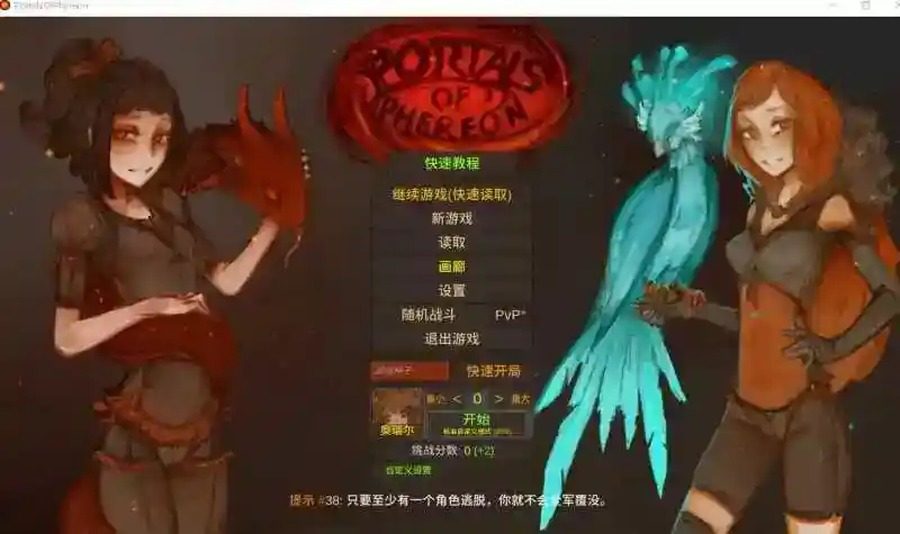 菲瑞恩之门PortalsOfPhereo 中文界面 玩法截图 3